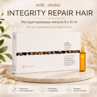 INTEGRITY REPAIR HAIR Реструктуриращи ампули 8х10 ml INTEGRITY REPAIR HAIR Реструктуриращи ампули 8х10 ml